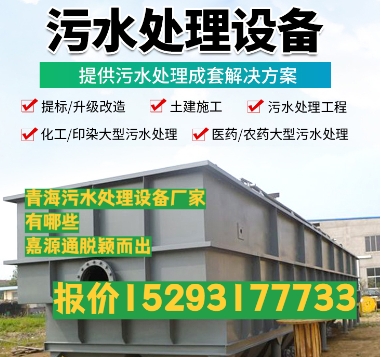 长丰镇养殖污水处理设备