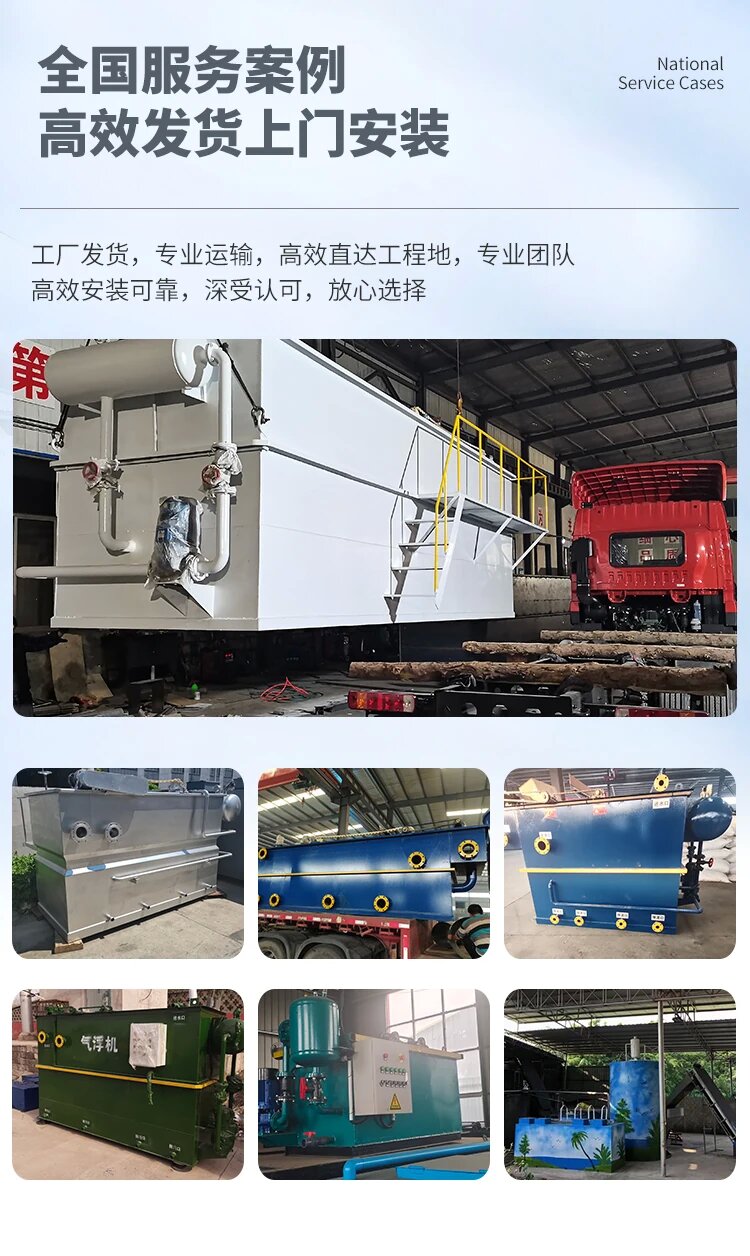 长丰镇污水处理一体化设备