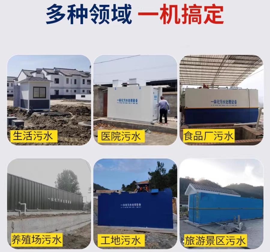 长丰镇场景全覆盖！甘肃嘉源通一体化污水处理设备，适配城乡工业全场景污水治理