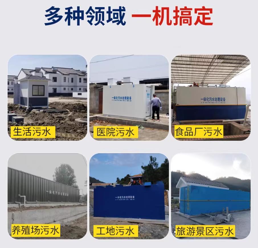 长丰镇甘肃兰州地埋式污水处理设备厂家｜一体化埋地污水治理设备｜乡镇乡村厂区小区通用解决方案